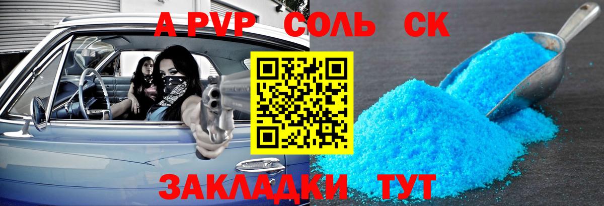 где купить наркоту  APVP  A-PVP мука  Вход с VPN  A PVP СК КРИС  Карталы 