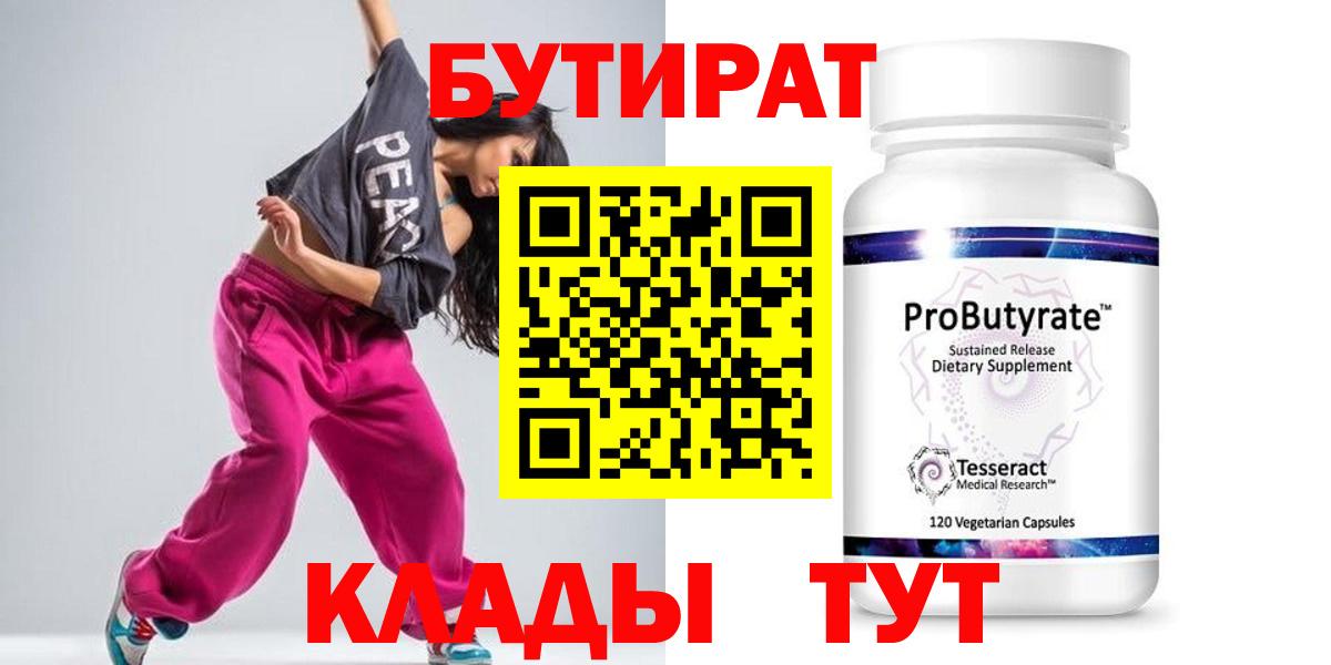 Бутират GHB Карталы