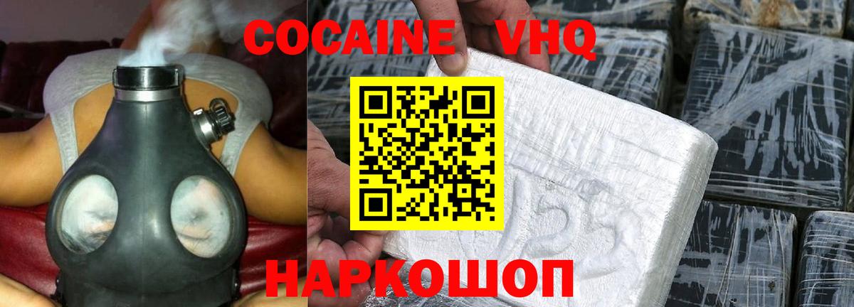 Кокаин 97%  Вход с VPN  Карталы  Кокаин 97% 