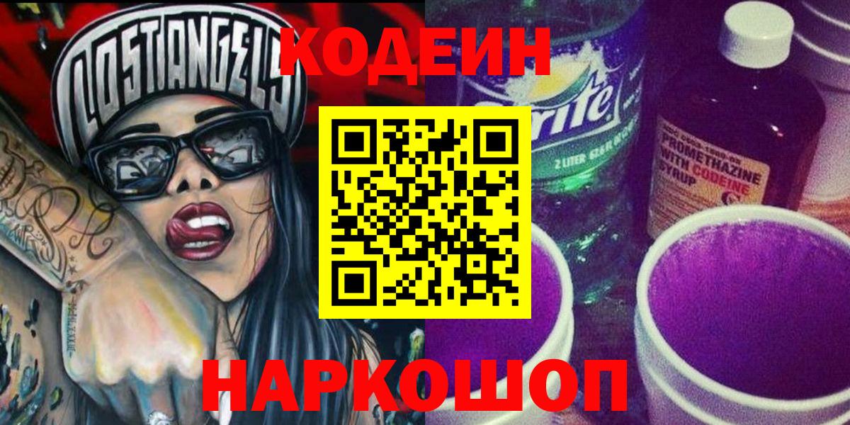 Карталы  Codein напиток Lean (лин)  Кодеиновый сироп Lean напиток Lean (лин)  Вход с VPN 