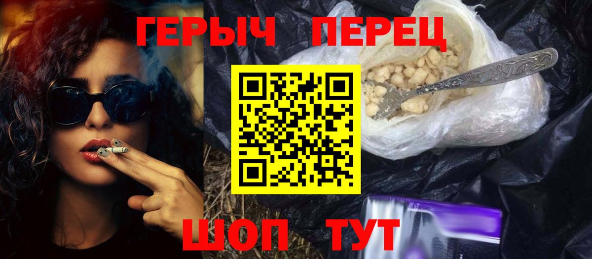 Героин герыч  Вход с VPN  ГЕРОИН  Карталы 