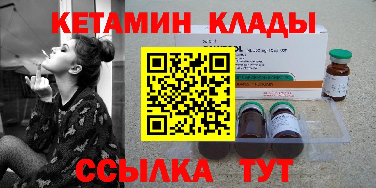гидра ТОР  Вход с VPN  КЕТАМИН VHQ  Карталы  Кетамин ketamine 