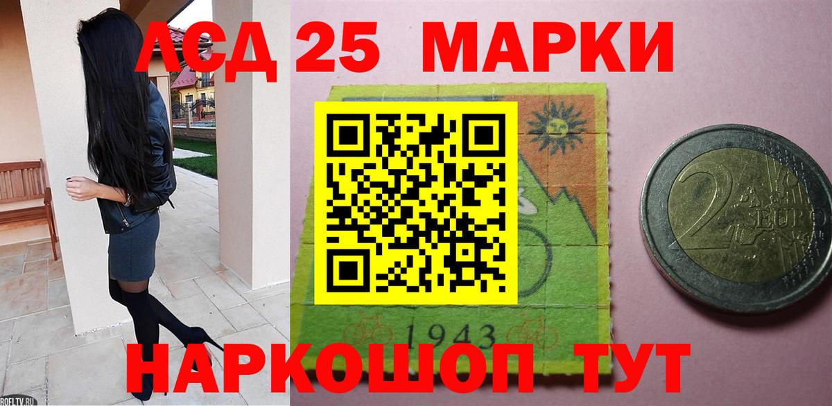 LSD-25 экстази кислота  Лсд 25 экстази кислота  Карталы  LSD-25 экстази  OMG маркетплейс  Вход с VPN 