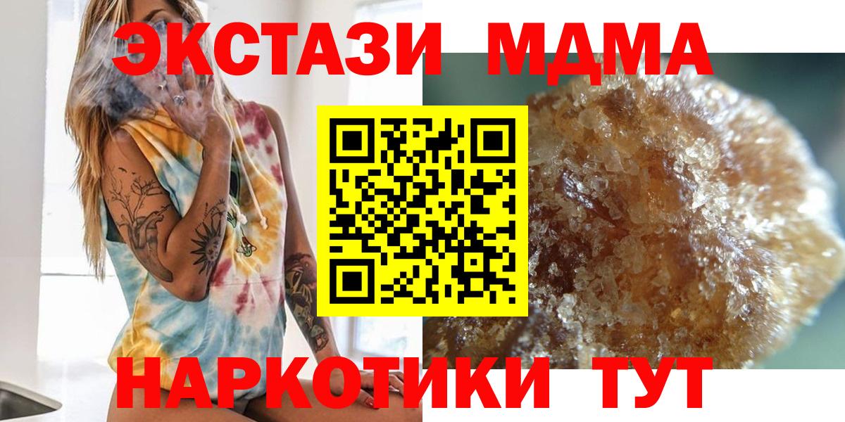 Карталы  MDMA Molly  Вход с VPN 