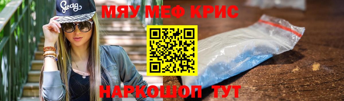 Карталы  закладки  МЯУ-МЯУ mephedrone  Вход с VPN  МЕФ 4 MMC 