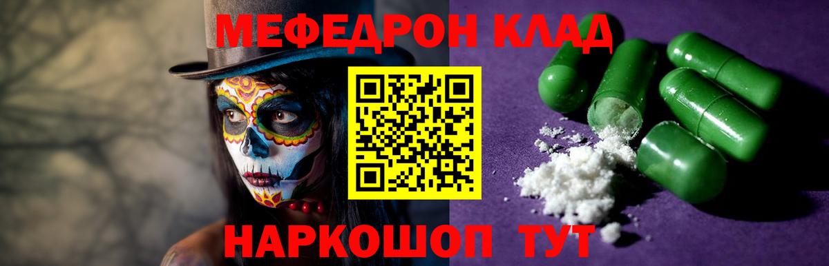 Мефедрон мука Карталы