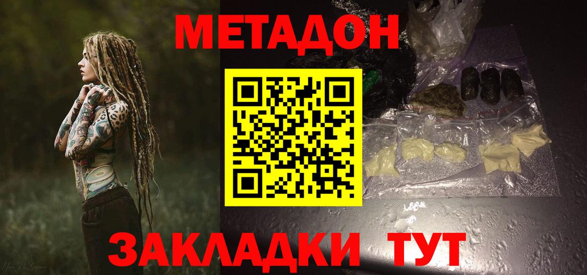 Карталы  МЕТАДОН мёд  Вход с VPN  Метадон белоснежный 