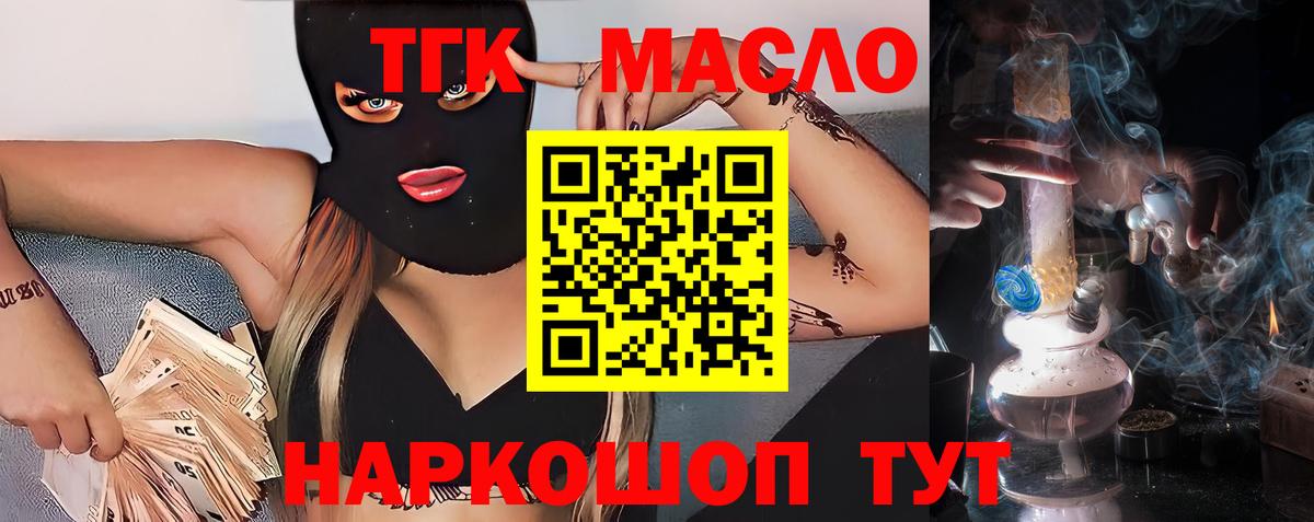 ТГК концентрат  Вход с VPN  Карталы  Дистиллят ТГК жижа 