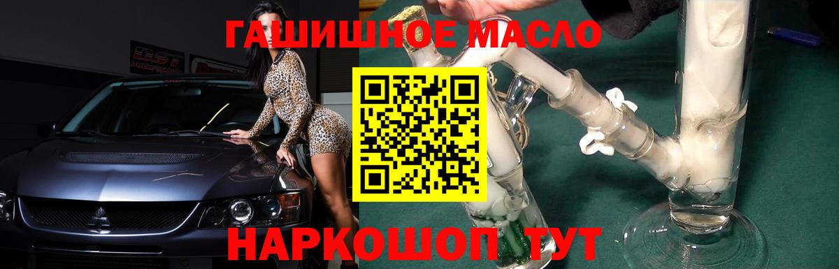 ТГК THC oil Карталы